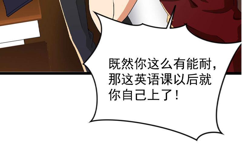 第160话 给他们道歉！41