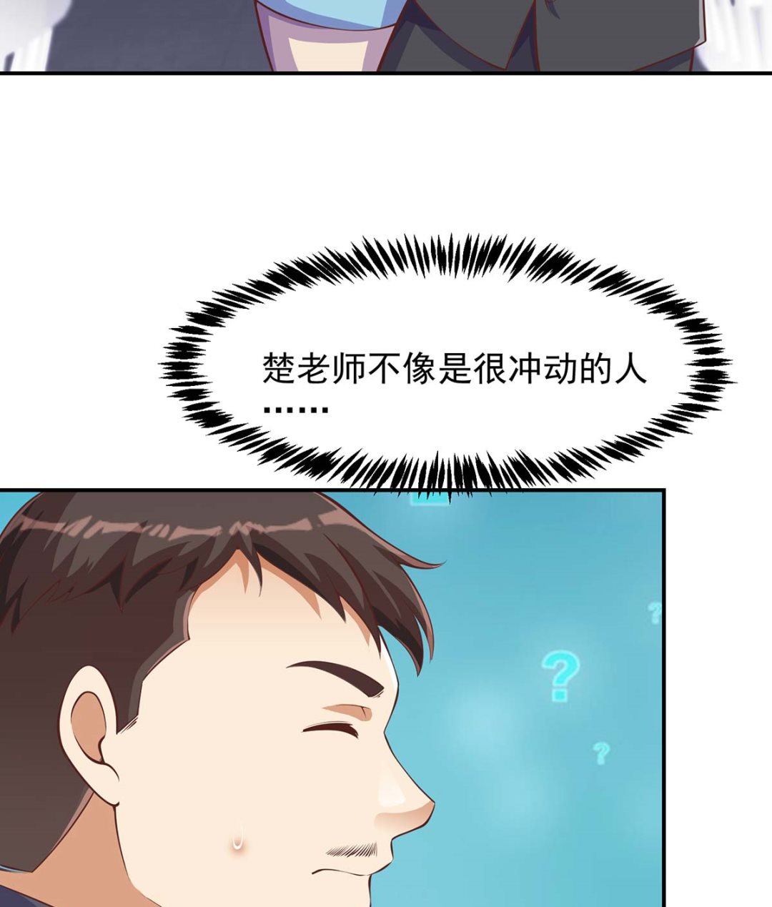 第271话 楚毅的目标22