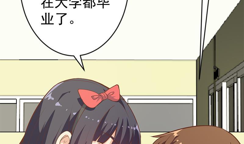 第66话 楚毅的桃花运10