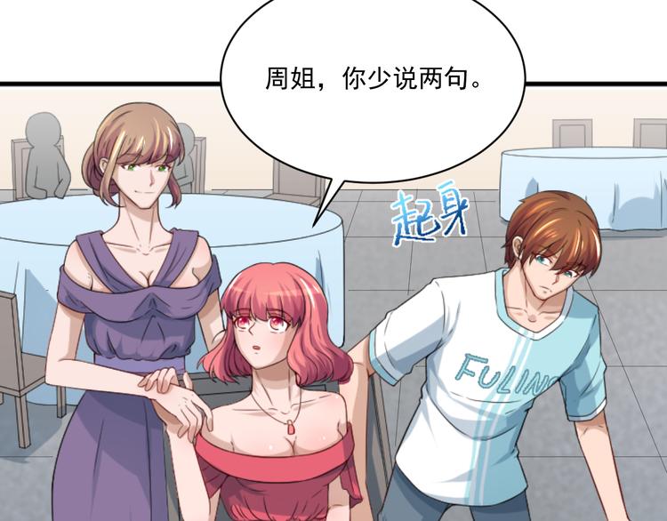 第3话 怎麽不是你呢？5