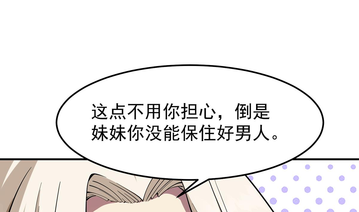 第358话 谁的乾爹要来？16