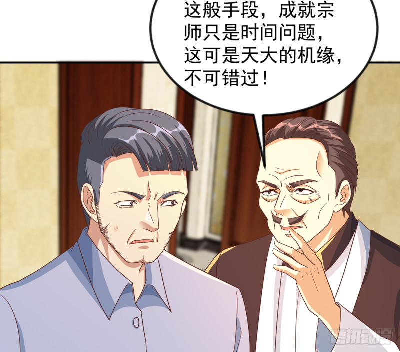 第223话 楚毅收徒！31