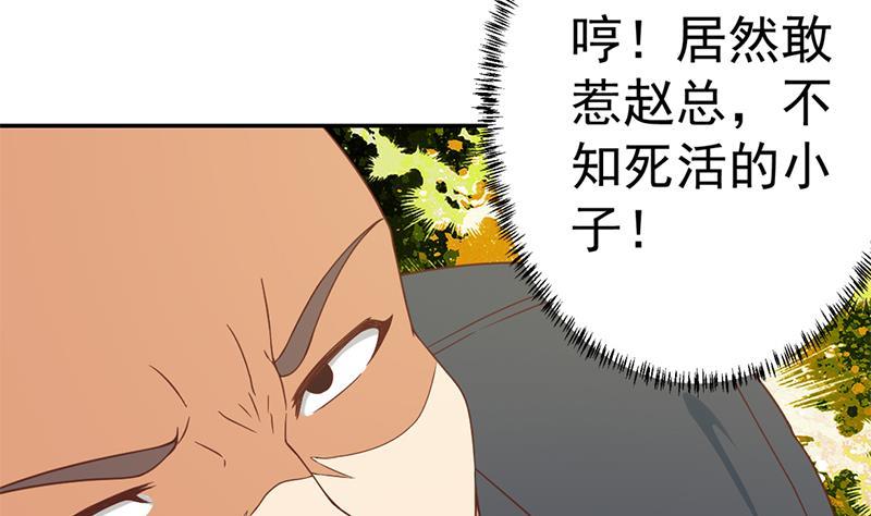 第43话 结工资滚蛋！9