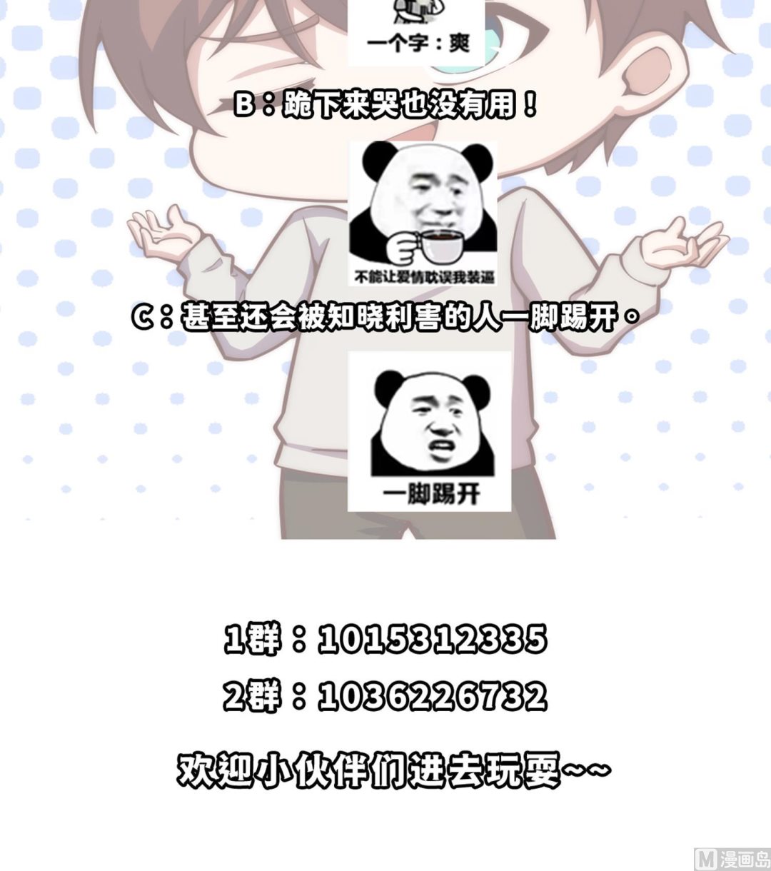 第359话 我是他大哥47