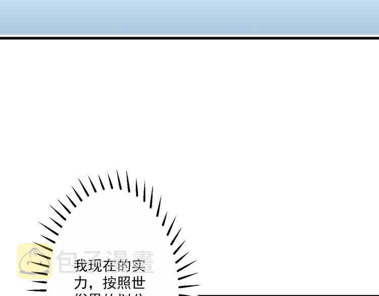 第3话 怎麽不是你呢？11