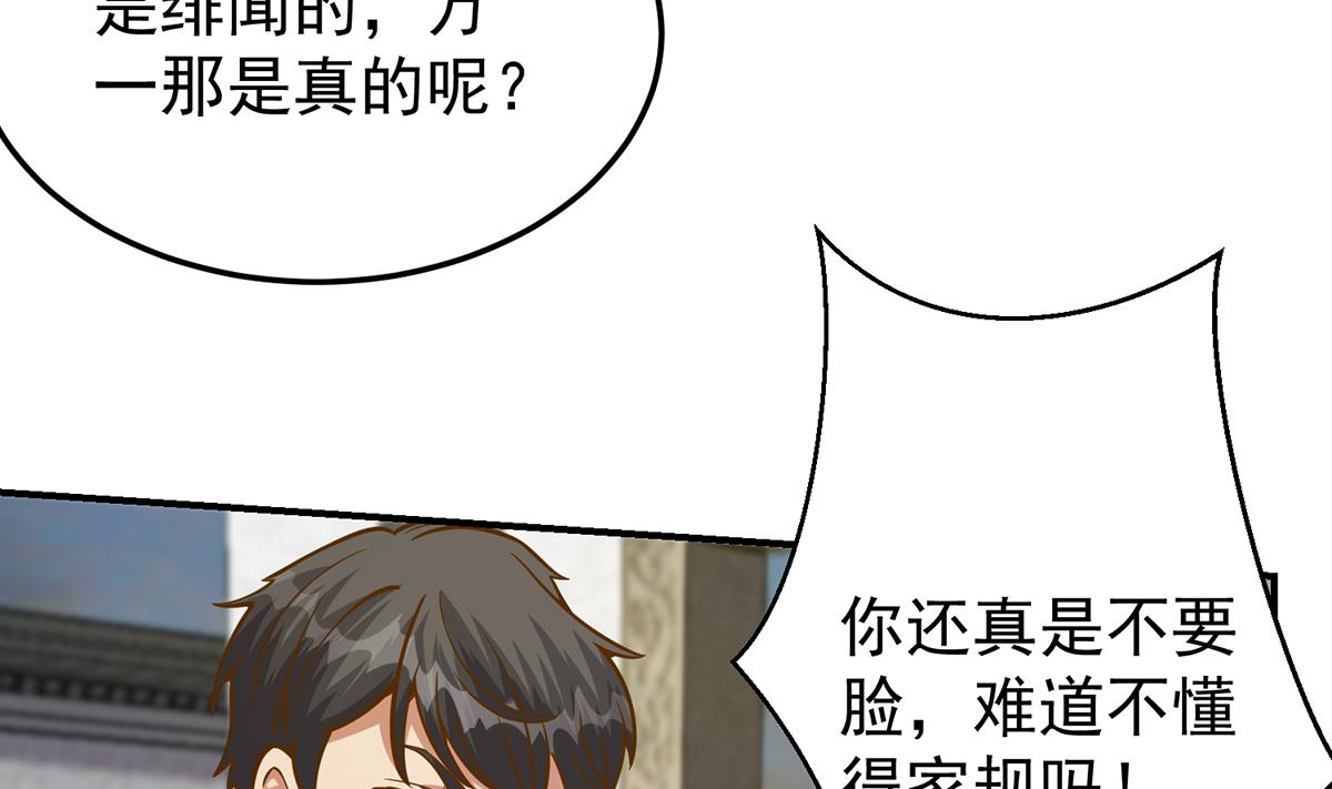 第337话 楚家的态度37