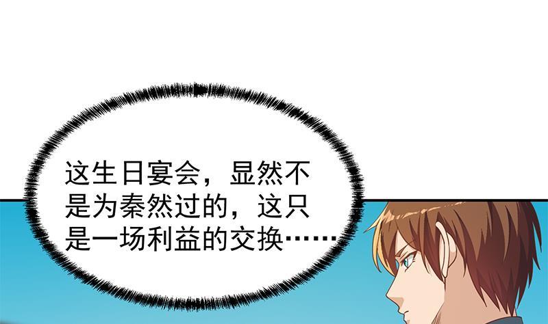 第198话 不速之客！33