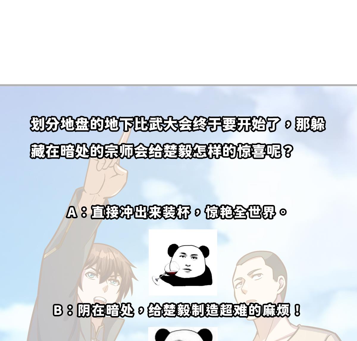 第312话 比武大会开始56