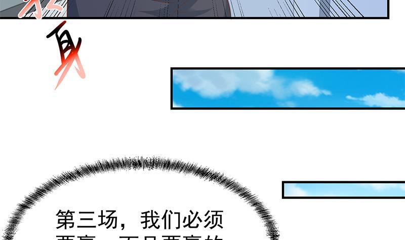 第112话 篮球对决开始！30