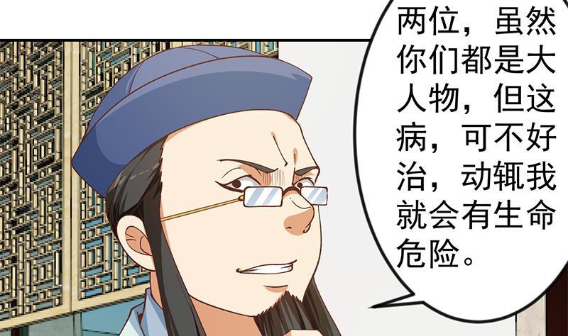 第139话 治病，得花一百亿！30