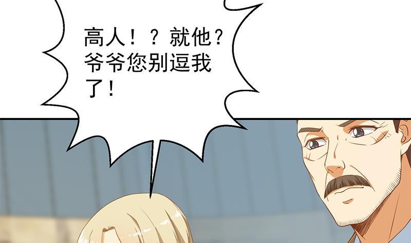 第196话 秦然的小心思3