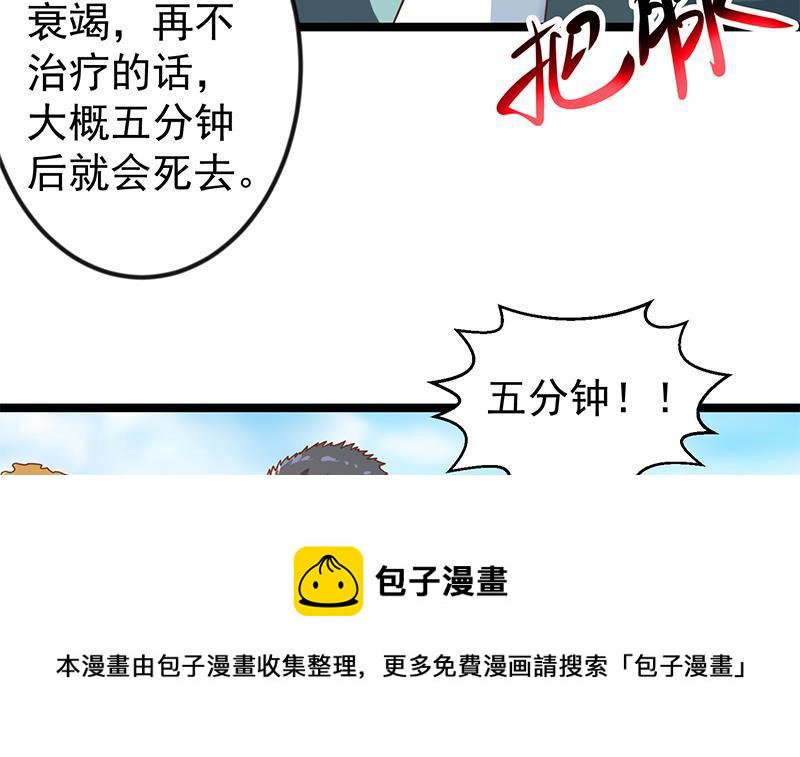 第173话 我，语文体育老师35