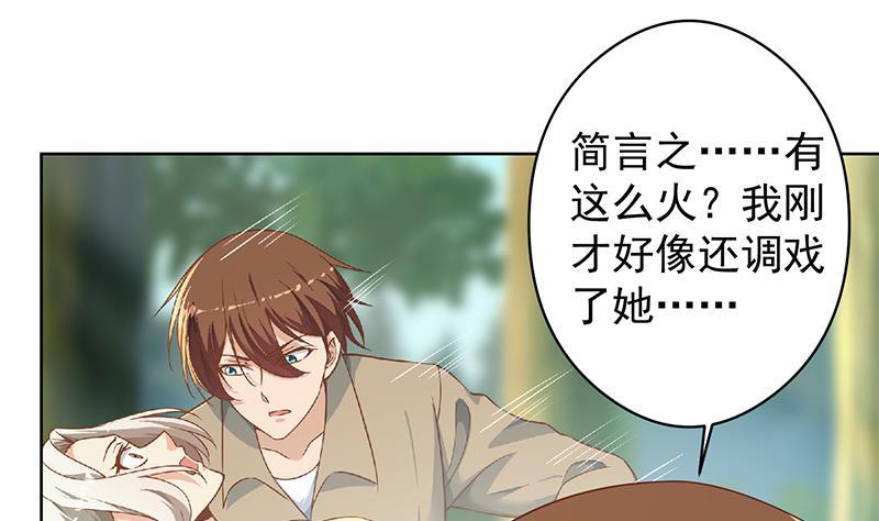 第182话 潜规则大明星？27