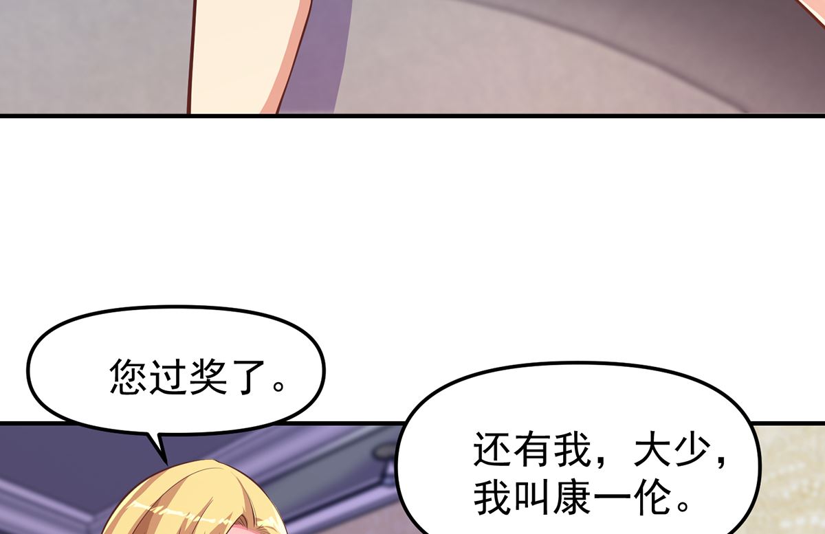 第260话 大明星的告白！34