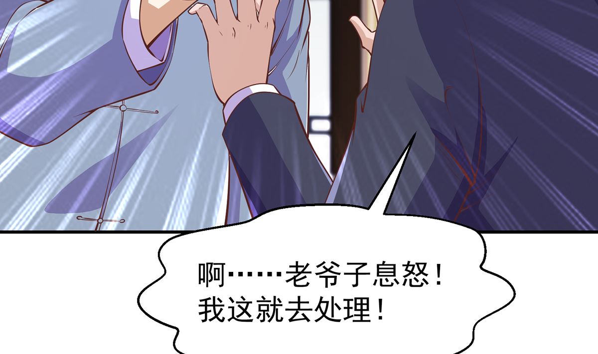 第264话 得罪了大人物！22