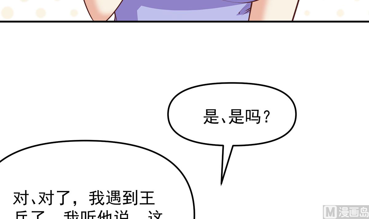第278话 做我的人吧14