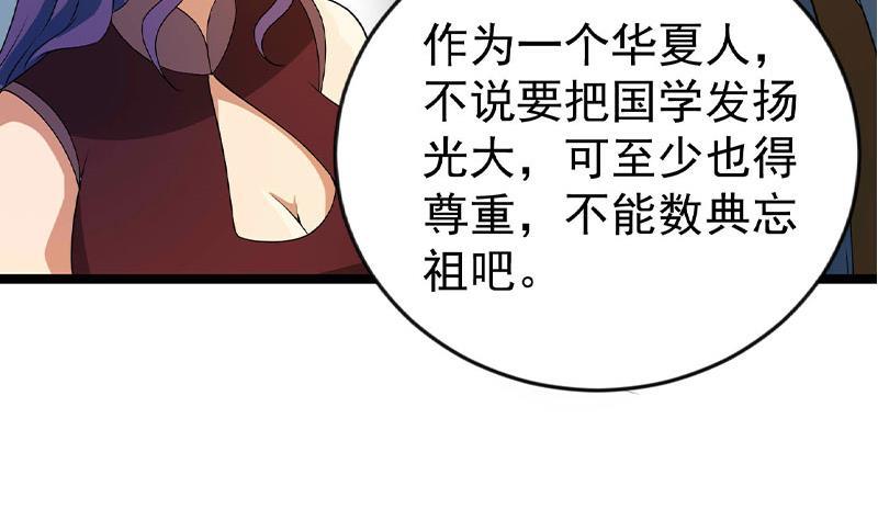 第160话 给他们道歉！10