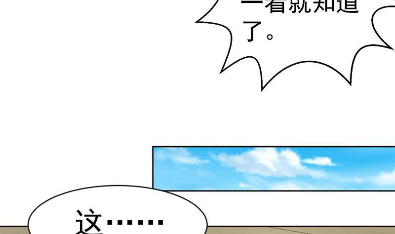 第68话 你自己脱的！24
