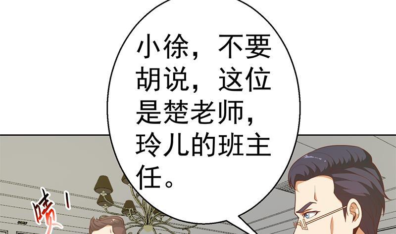 第54话 敢动我学生？46