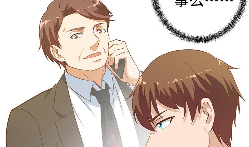 第66话 楚毅的桃花运36