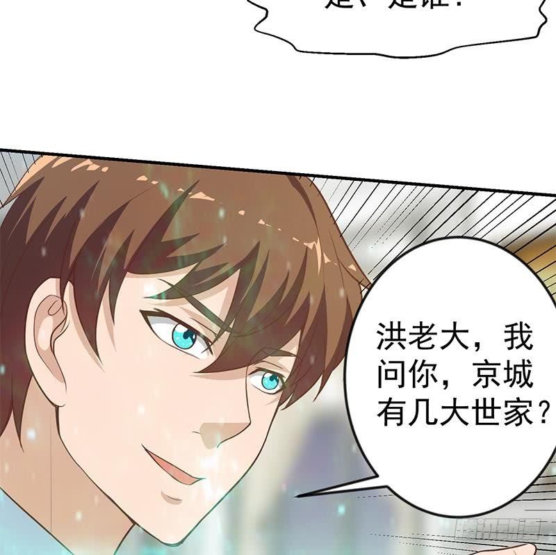 第75话 查不到的身世21