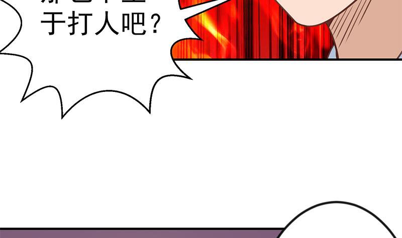第86话 毫不留情！6
