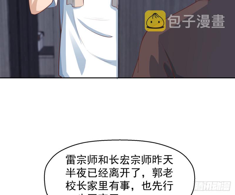 第245话 以楚老师爲尊！4