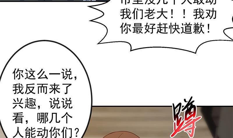 第184话 打脸当然是挑大的7