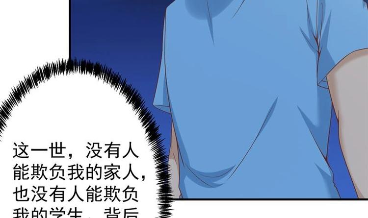 第30话 毁你名誉！5