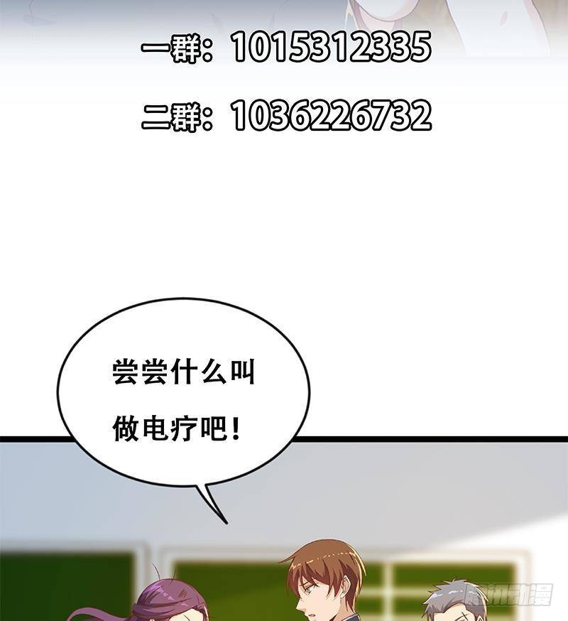第161话 说电你就电你62