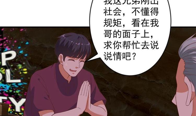 第24话 乖乖呆着！31