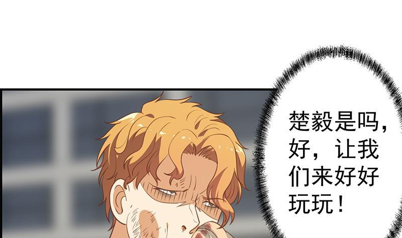 第119话 楚毅是个折磨王！27