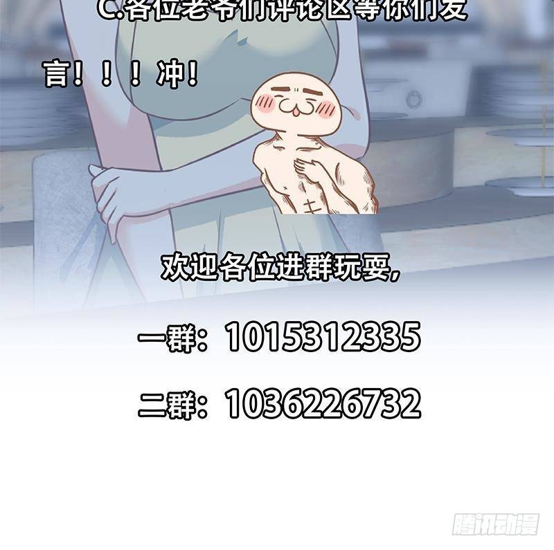 第182话 潜规则大明星？57