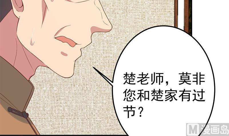 第38话 楚毅的真实身份17