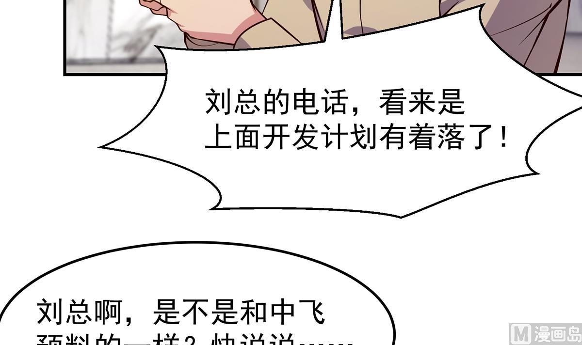 第351话 一块烂地？29