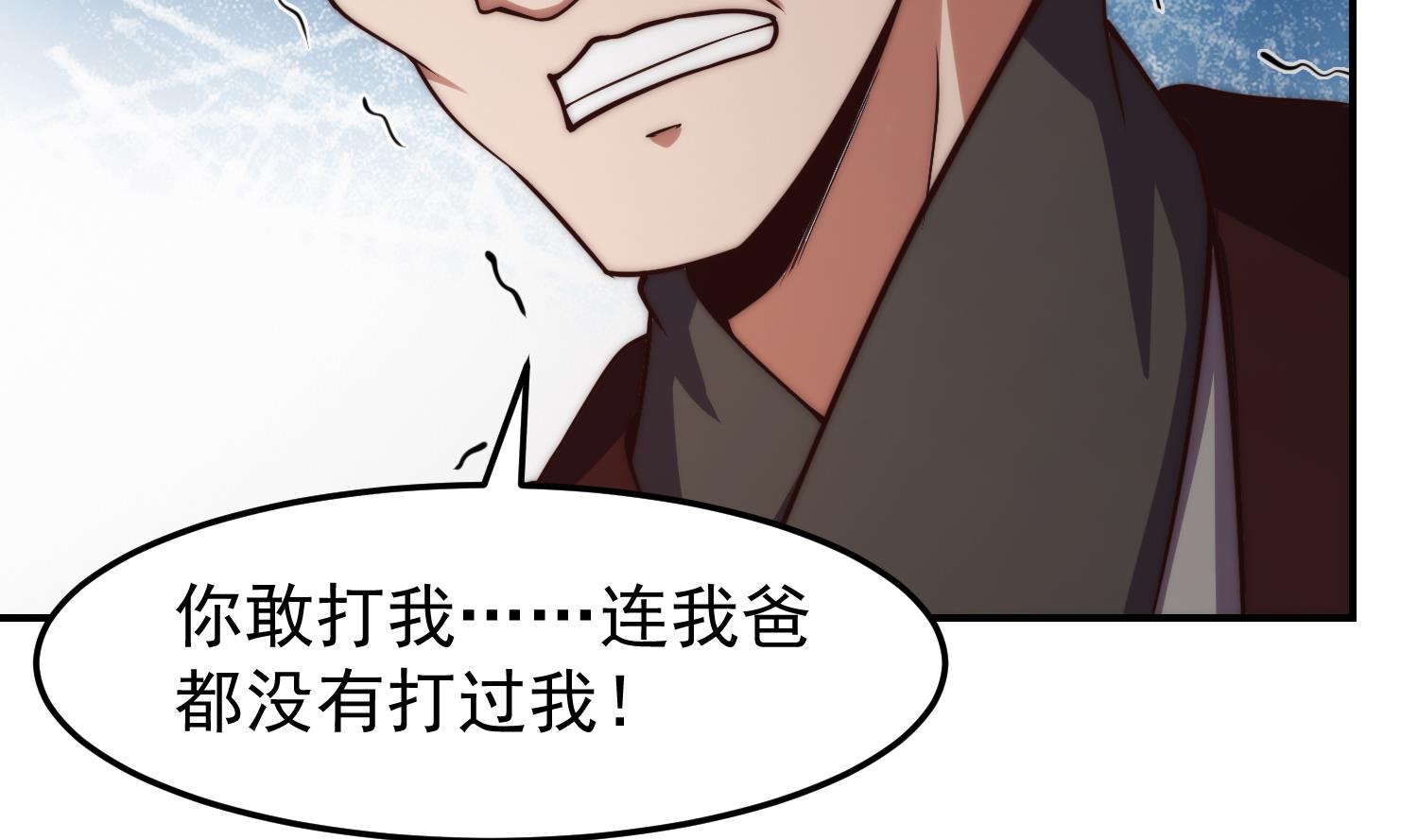 第363话 专找女人欺负43