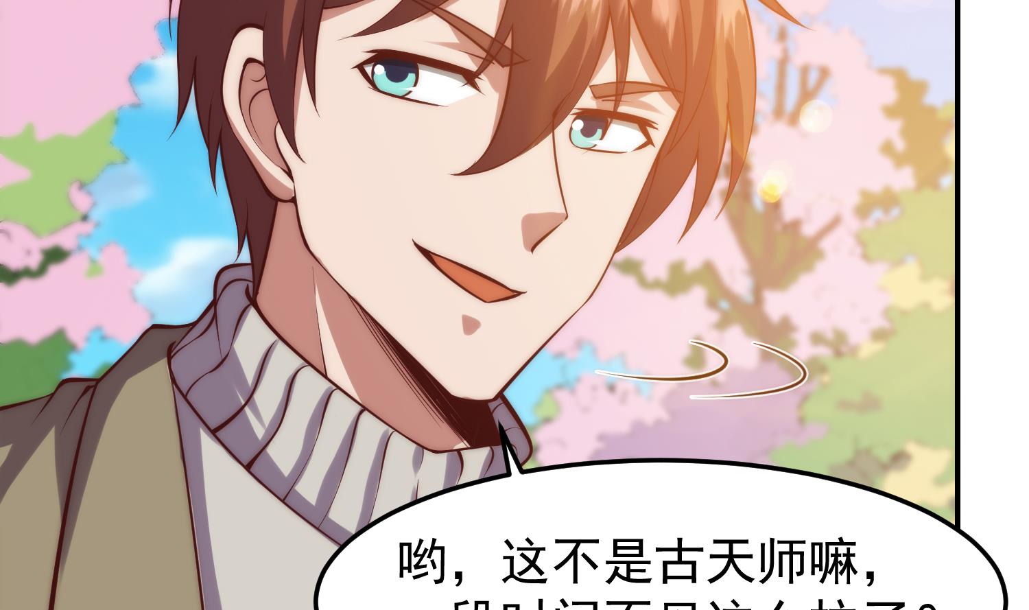 第362话 欺负我女朋友？43