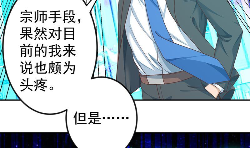 第142话 力破邪祟！19