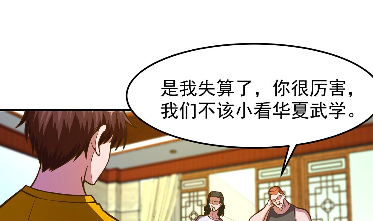 第329话 小瞧华夏？15