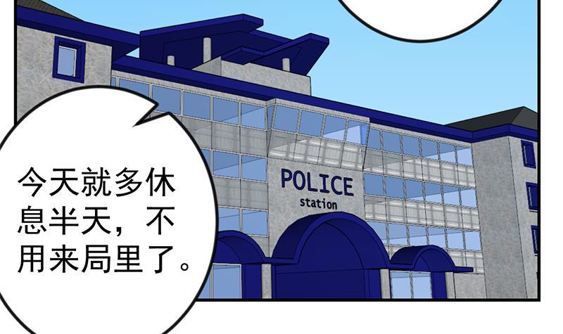 第93话 小警花的担忧11