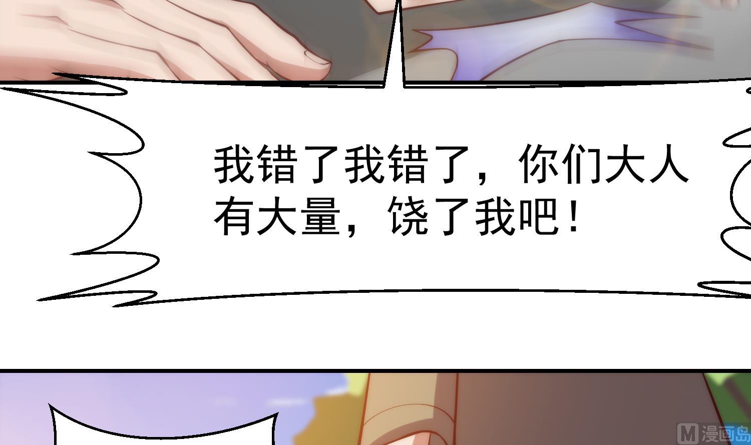 第362话 欺负我女朋友？35