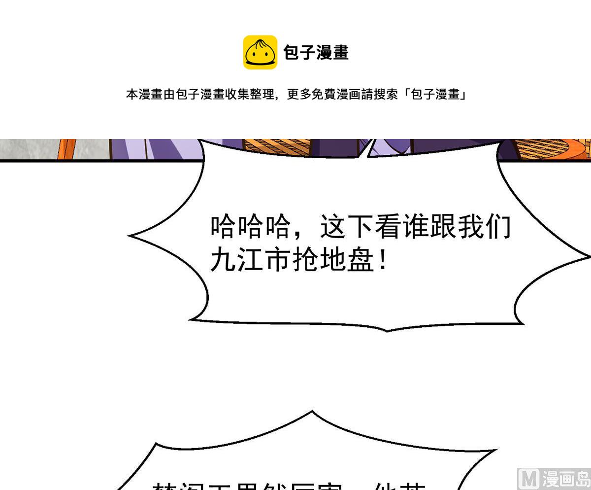 第321话 收服宗师29