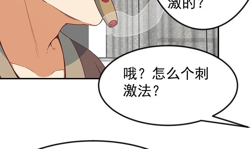 第88话 城里的人真会玩！11