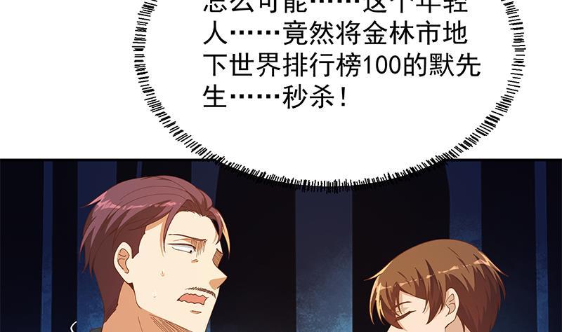 第203话 那又关你什麽事？28