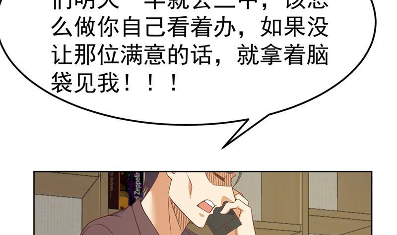 第46话 你惹不起的人17