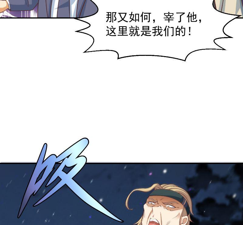 第239话 宗师天威！37