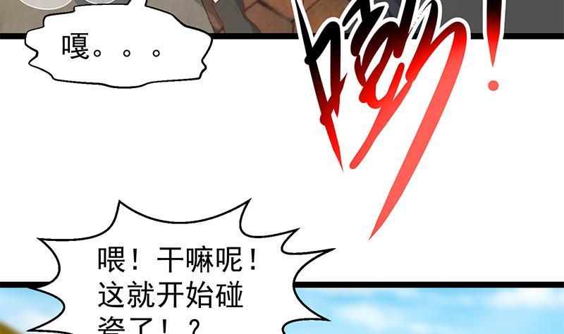 第173话 我，语文体育老师24