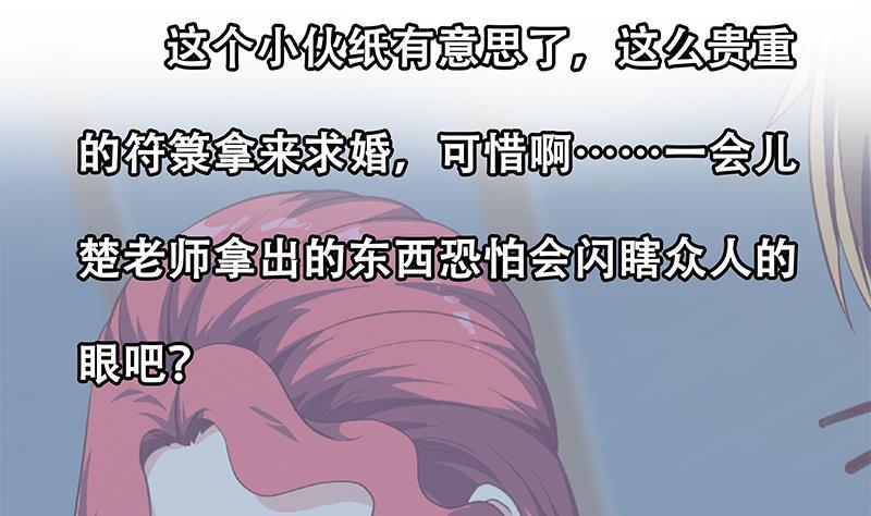 第200话 现场求婚！？56