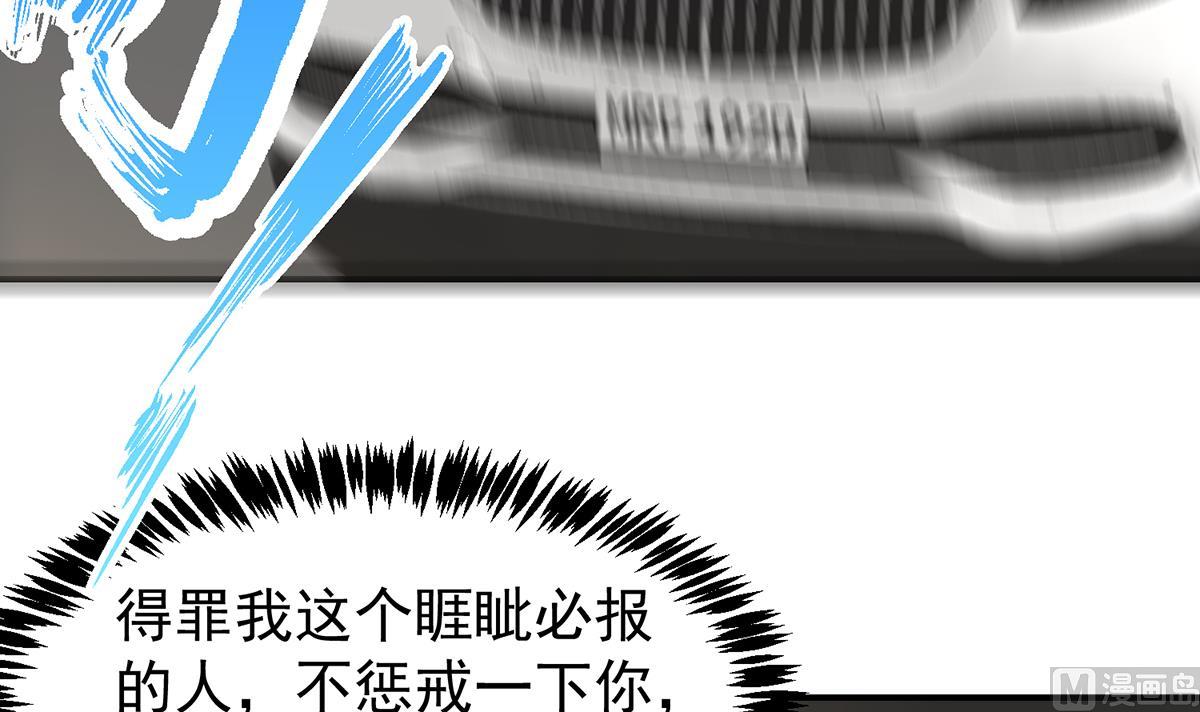 第354话 打脸小人41