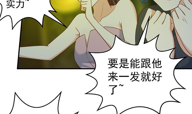 第122话 恶人先告状！47